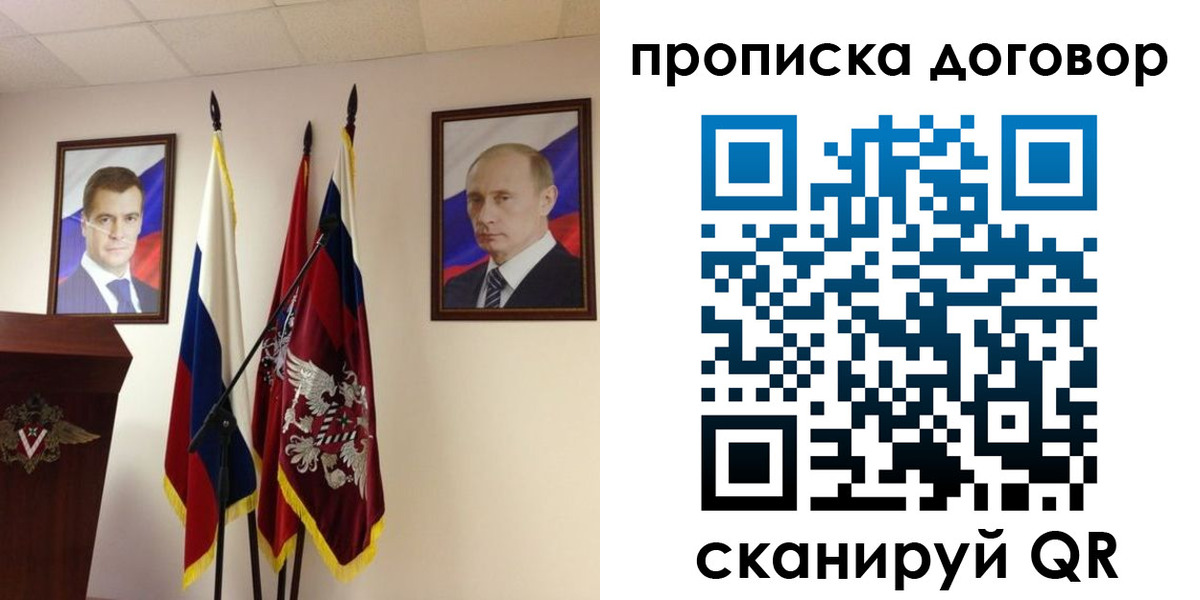 прописка для военкомата в Канске
