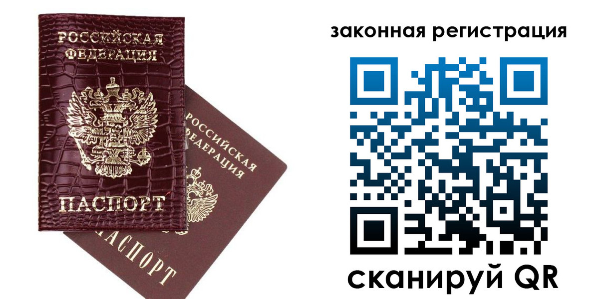 регистрация в Канске