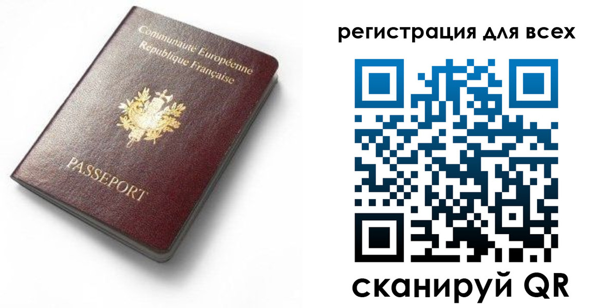 временная регистрация купить в Канске