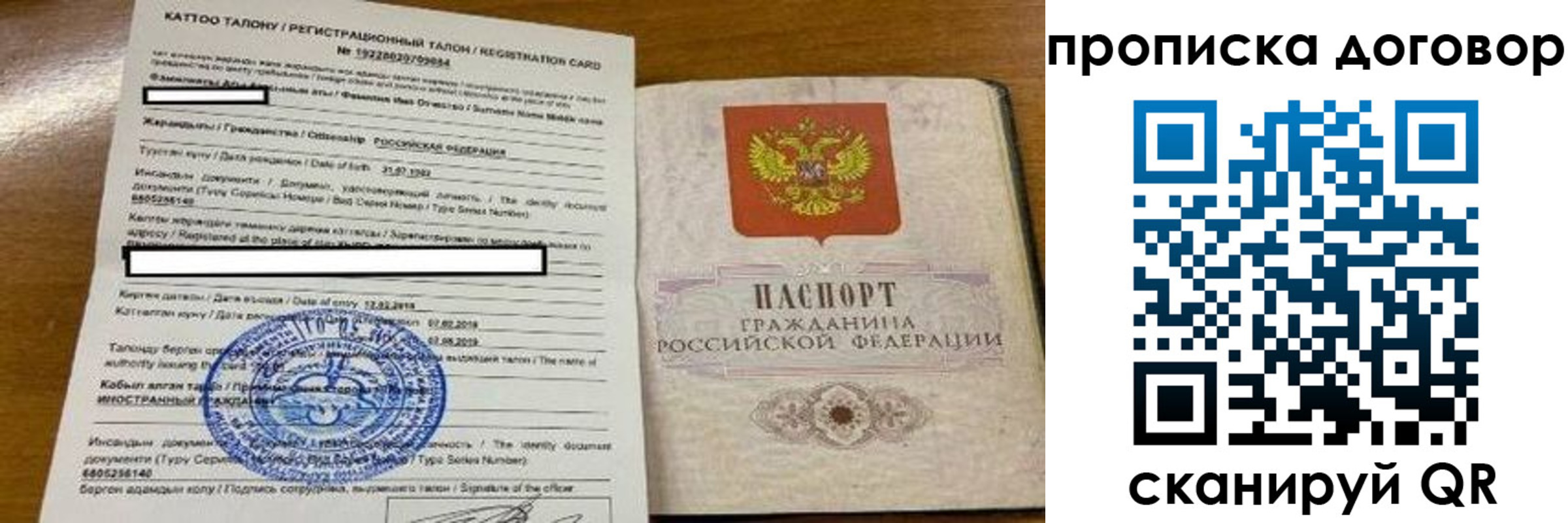 пропишу в квартире в Канске