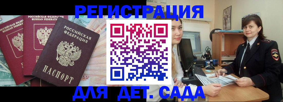 временная регистрация гарантия в Канске