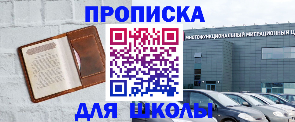 найти адрес прописки в Канске