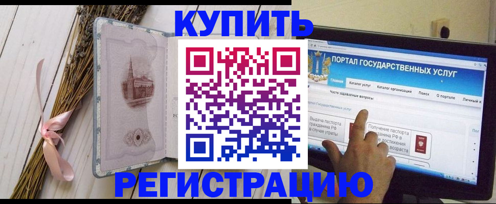 прописка поиск в Канске