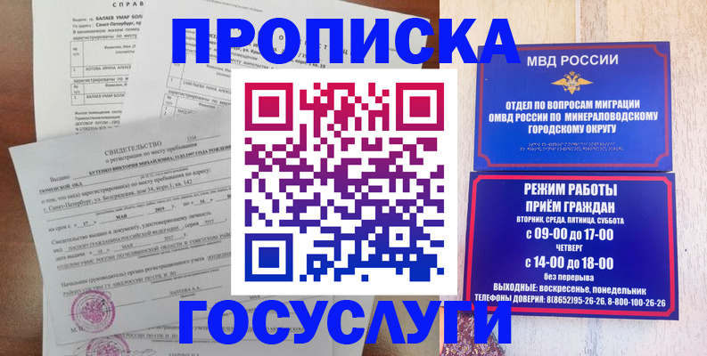 временная регистрация для всех в Канске